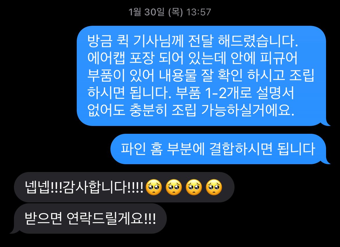 남의 피규어 빌려다가 망가뜨리고 입싹 닫은 방송국놈들 | 인스티즈