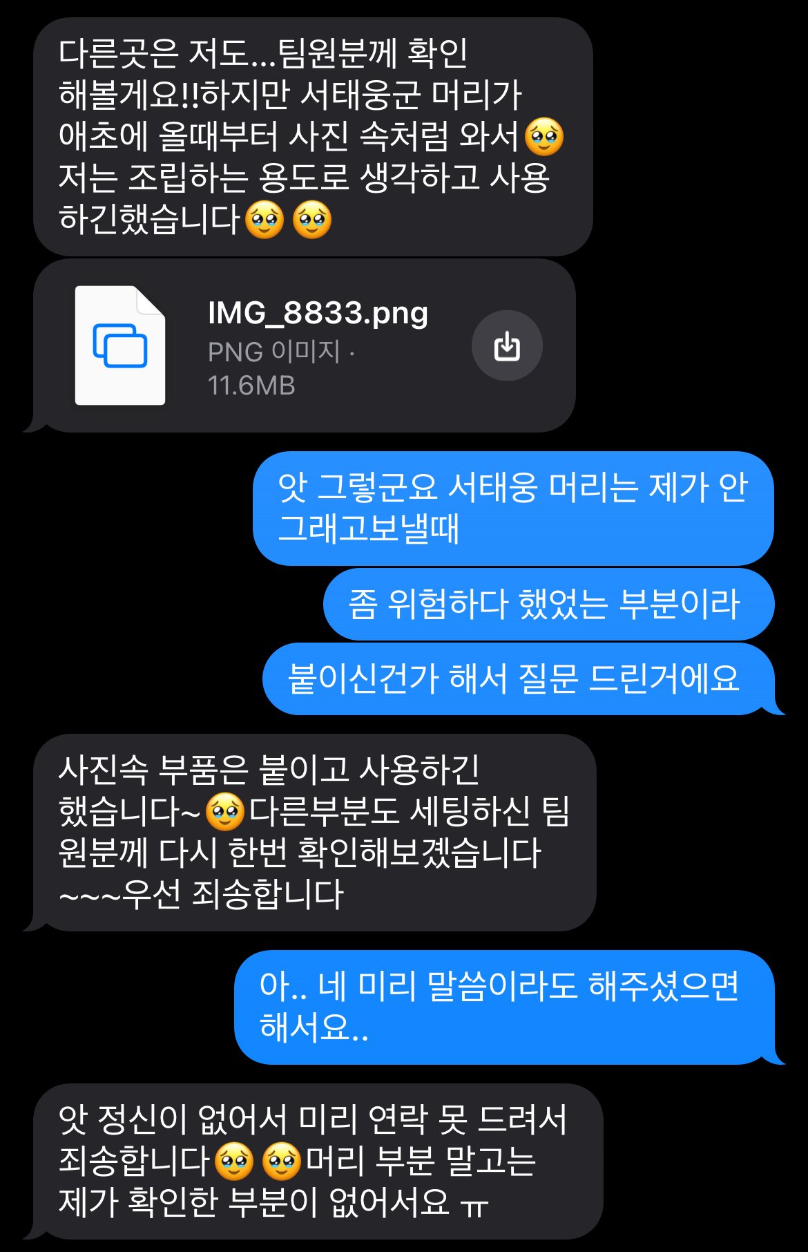 남의 피규어 빌려다가 망가뜨리고 입싹 닫은 방송국놈들 | 인스티즈