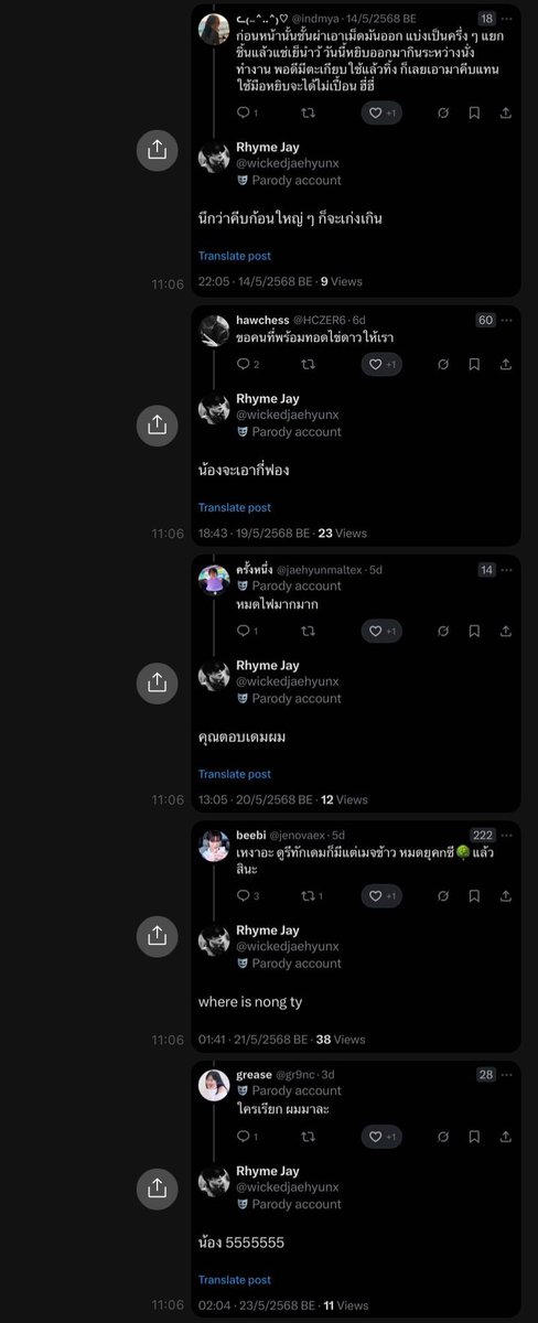 Rhyme Jay tweet media