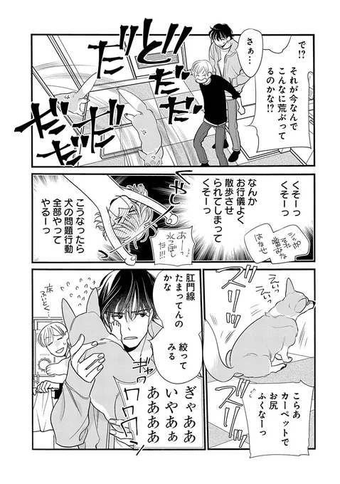 同級生男子の部屋に、裸で隠れることになった私の話。(11/12) 