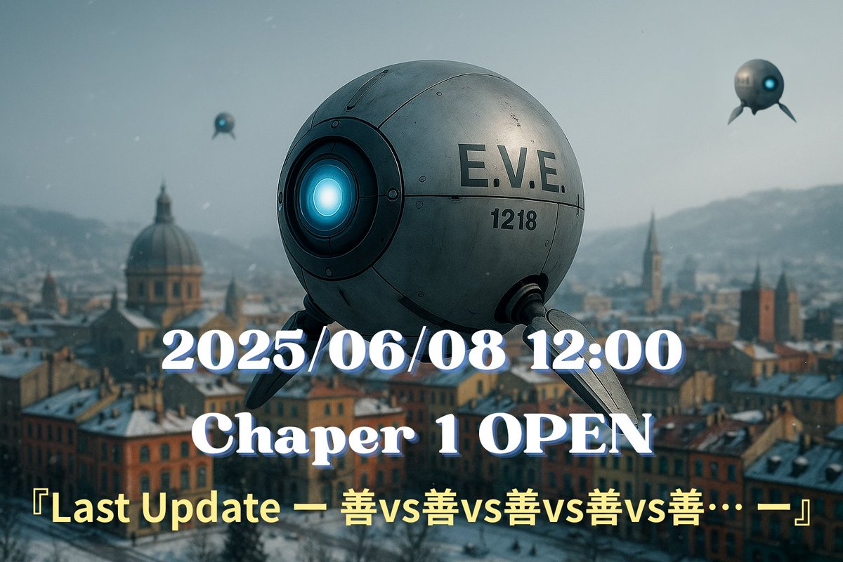 keiodate's tweet photo. 【予告】
『Last Update ─ 善vs善vs善vs善vs善… ─』
徳が数値化された国、オルディナ共和国。
あなたの“正しさ”は、何点ですか？
📅 2025/06/08（日）12:00 第1章一挙公開
▶ カクヨム公開ページ →（URL公開後）
▶ note連載まとめ → https://t.co/L8SWU4C7Vz
#カクヨム #SF小説 #ディストピア https://t.co/jYPcVKCMfN
