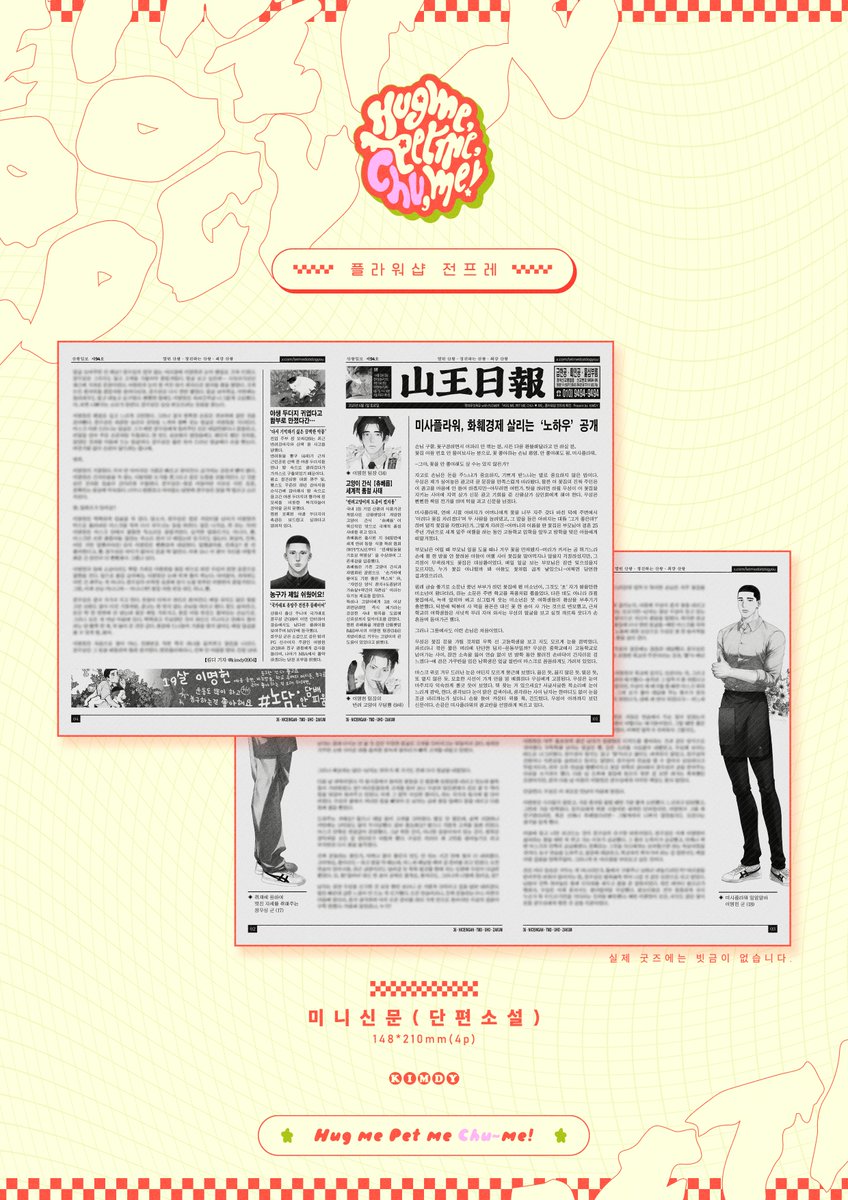 [沢深 렛미두잇독유 with flower - 꽃집 전프레⑦]    

✿미니신문 (<a href="/kimdy0904/">KIMDY</a>)