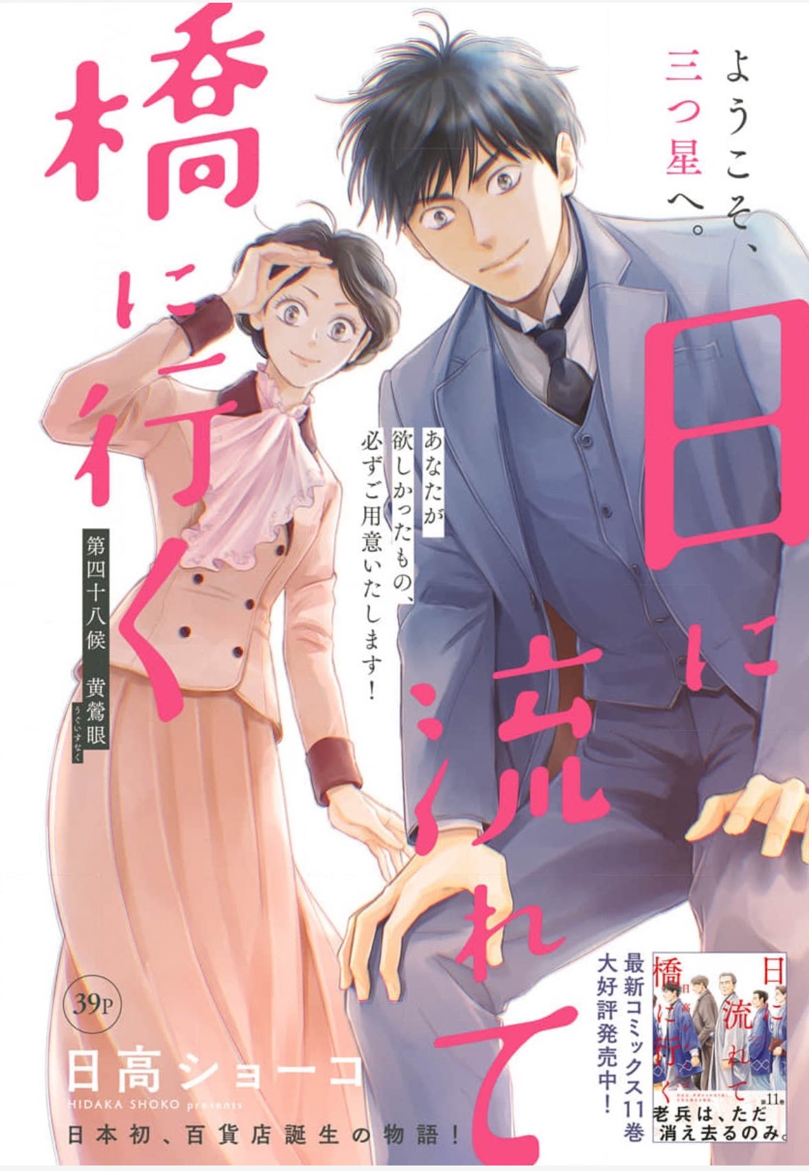 集英社マンガ公式 (@s_manga_net) / X