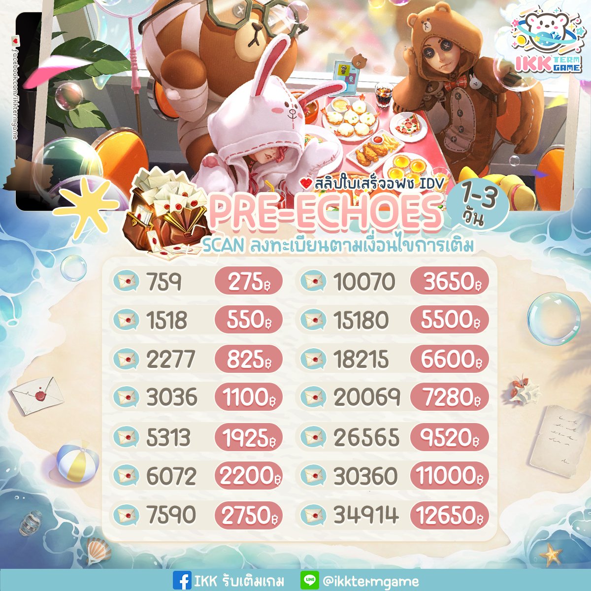 ikktermgame's tweet image. 🌹 เปิดรับ Pre-order กระดุม/สแตมป์แดง #identityV
▎ระยะเวลาพรี 1-3วัน 📅

⚠️มีเงื่อนไขรายละเอียดในการเติม⚠️

พรีออเดอร์ คือการสั่งซื้อล่วงหน้า
📝 สลิปใบเสร็จการเติม
📝 พรีจากเว็บไซต์อฟชของเกม
📝 ยอดเติมสะสมในเกมตามปกติ
📝 แต้มแลกของ Netease Official
- - - - - - - - - - - - - - -…