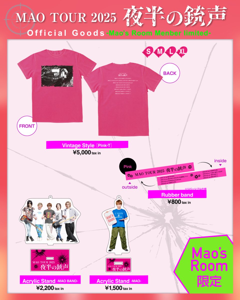 マオ】MAO TOUR 2025 -夜半の銃声- GOODS情報！ ○受注期間 5/26(月