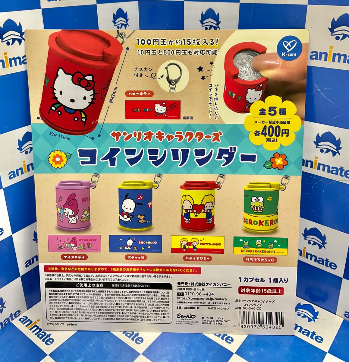 カプセル商品情報】 『サンリオキャラクターズ コインシリンダー』 が、当店１Fにて入荷しました～！ ご来店の際はぜひチェックしてほしいアニ✨🎀  #サンリオ #サンリオキャラクターズ