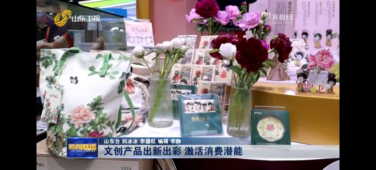 千年牡丹的现代绽放！ 文博会山东展区“重现”盛唐美学 带来传统文化现代表达的“山东答案”