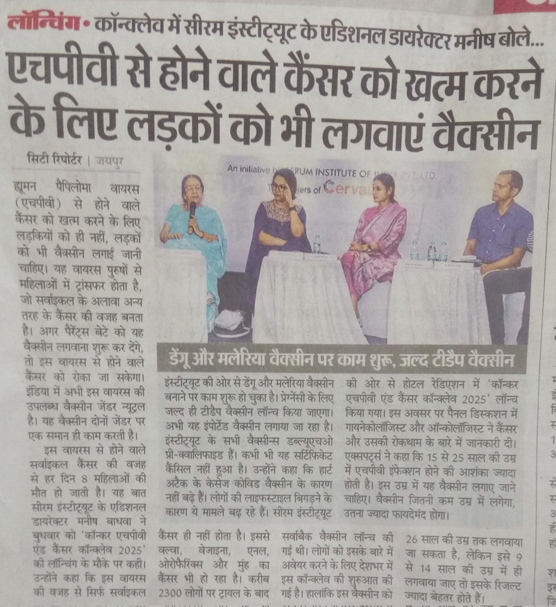 DrTaKoMD's tweet photo. लड़कों तुम भी तैयार हो जाए l
अभी तक तो ये लोग कह रहे थे कि 
यह वैक्सीन लड़कियां को लगवाना है l 

समझो सारा खेल l 
और हां, बोलने वाला कौन है ? सिरम इंस्टीट्यूट में काम करने वाला एक गुलाम नौकर l https://t.co/v9c5fgNaSv