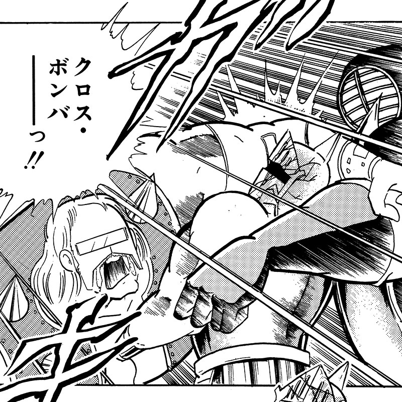 ネプチューンマン