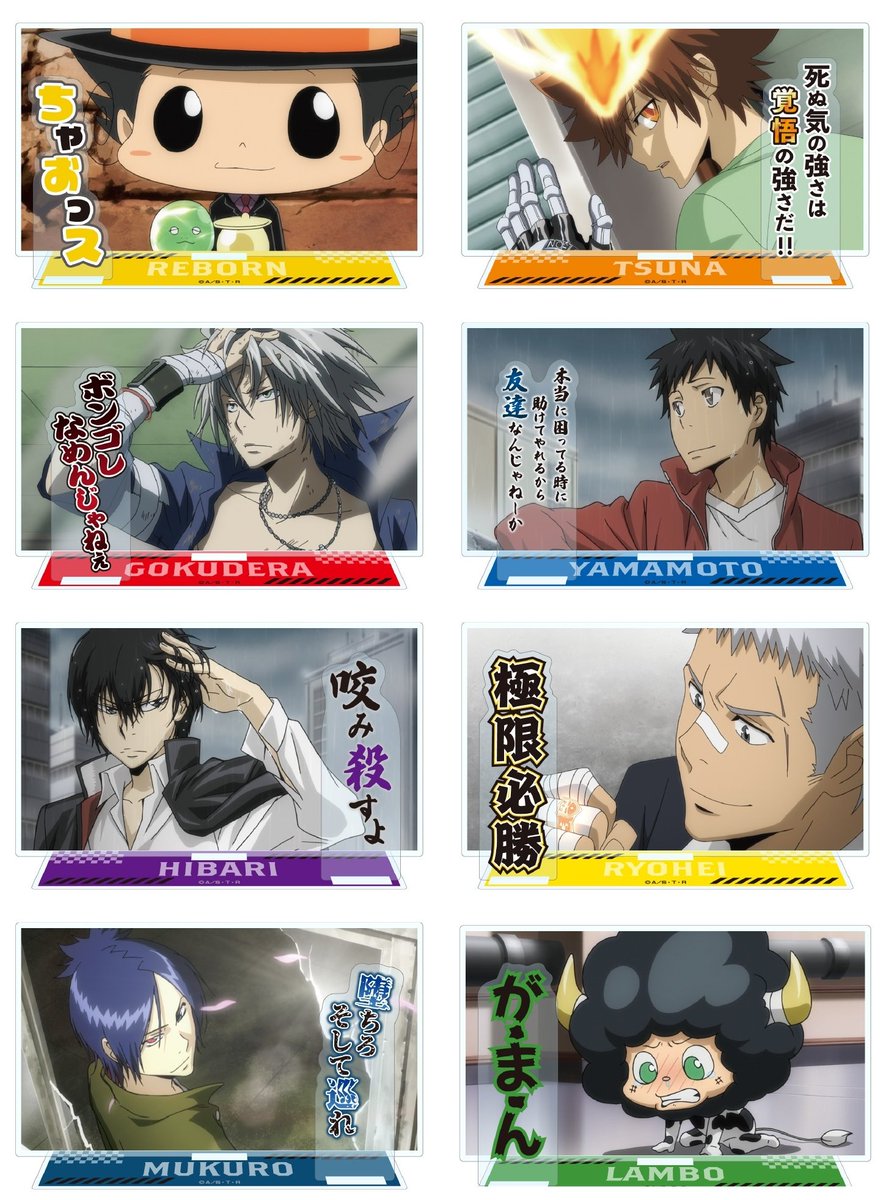 アニメイトオンラインで予約開始！ 家庭教師ヒットマンREBORN! セリフ