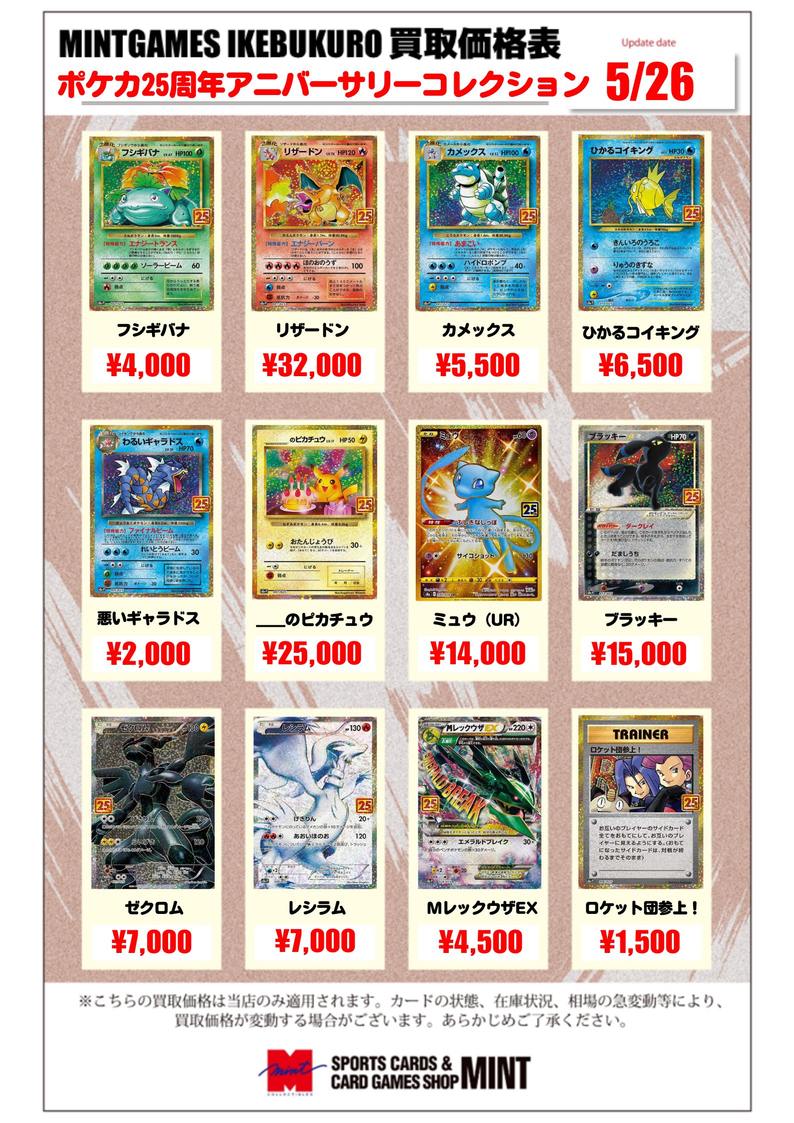 【訳あり】 GAMES MINT 池袋  X: on ポケモンカードゲーム