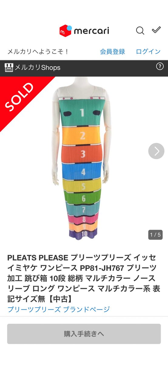 【タグ付き】プリーツプリーズ　ロングワンピース　イエロー　SIZE３（Ｌ） PLEATS PLEASE イエロー ノースリーブ ロングワンピース