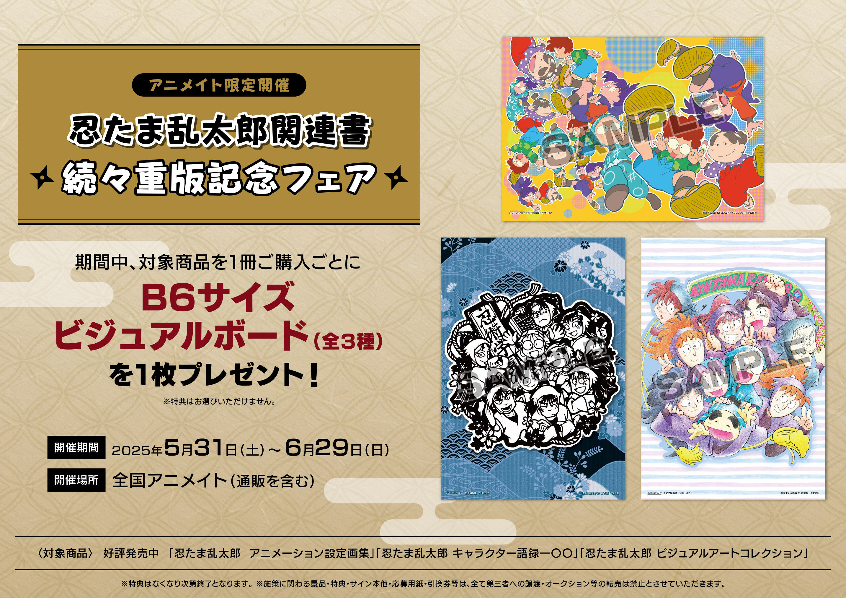 アニメイト大阪日本橋 on X: 