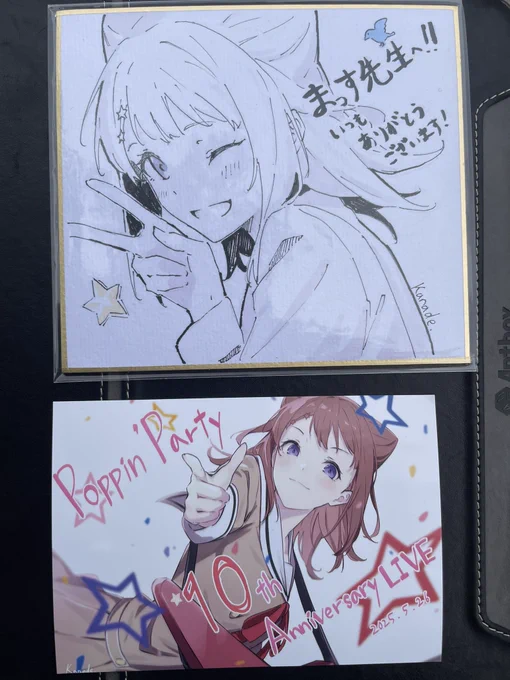 奏先生が!!!!!くれた!!!!!!!とやまああああああああああああああああああああああああああああ 
