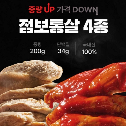 운동은 안 해도 저건 먹고 싶더라.구~ 이준영 표정 보면 다 알겠더라... 바로 결제함! 한끼통살 진짜 인정. 점보통살은 솔직히 반칙이지.

atemshop.com

#이준영 #닭가슴살 #한끼통살