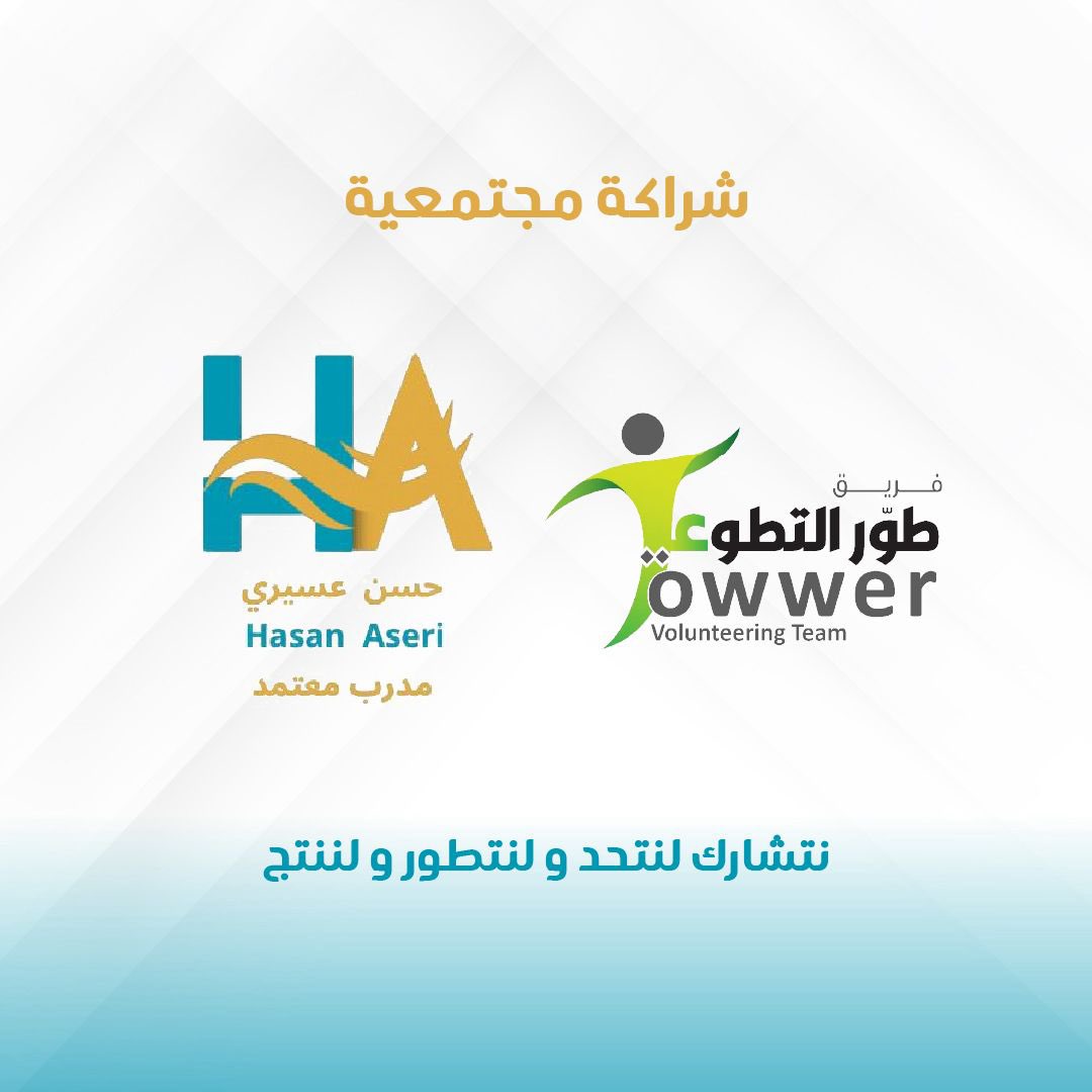 #دورات_مجانية
#افكار
#تطوع 
#تطوير_الذات
#شركاء_النجاح
#فريق_طور_التطوعي
#إدارة_الوقت

اهلاً وسهلاً بالشريك الجديد