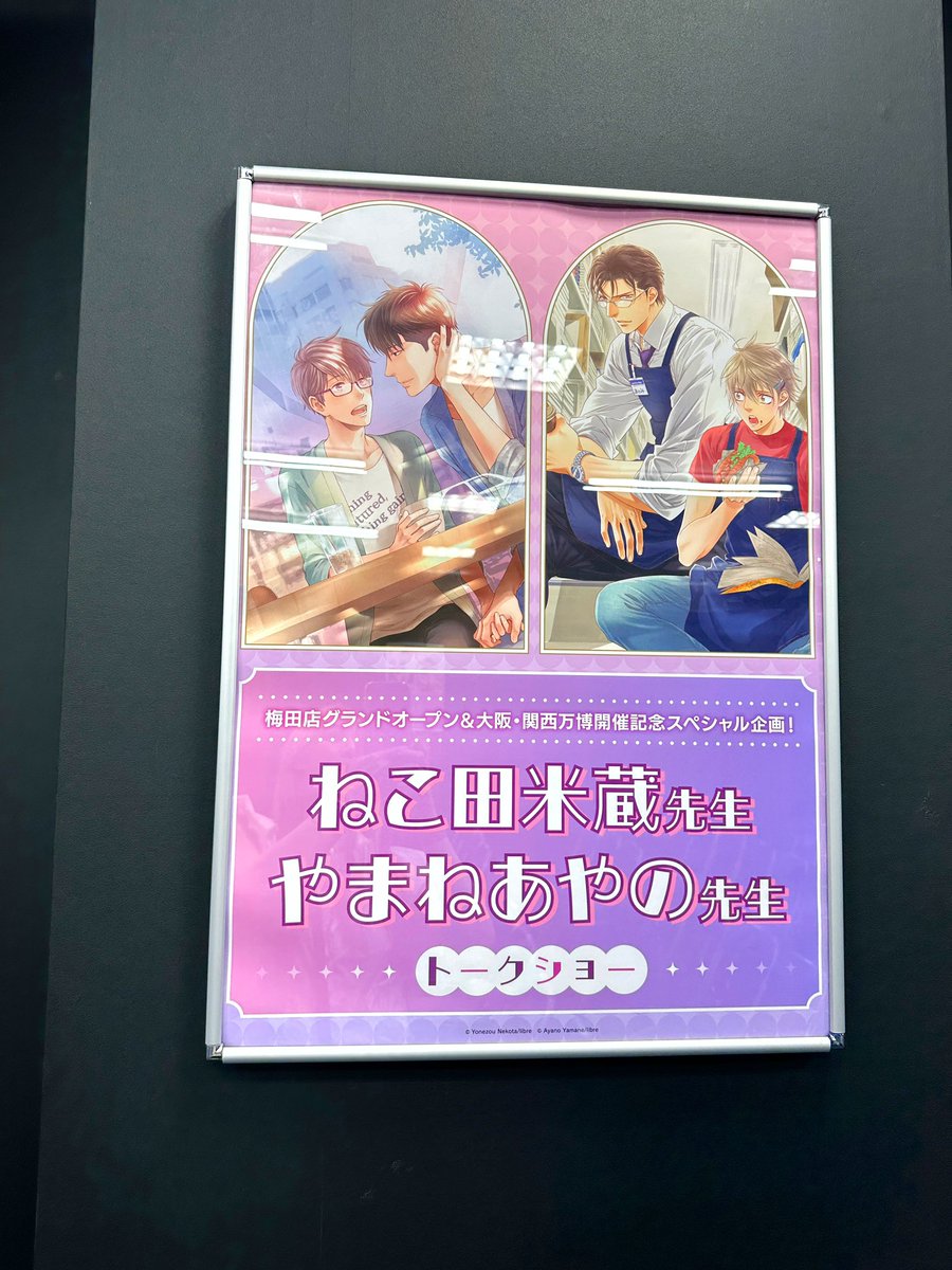 やまねあやの スペシャルセット やまねあやの スペシャルセット