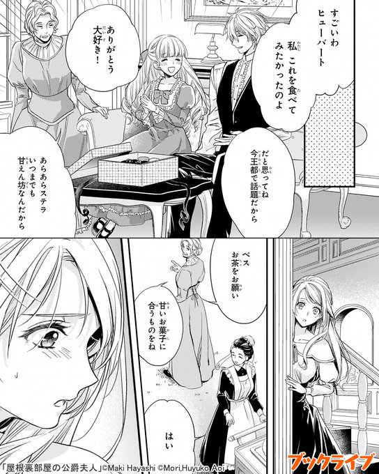 3/6) | ラボ＠おすすめ漫画紹介_PR さんのマンガ | ツイコミ(仮)