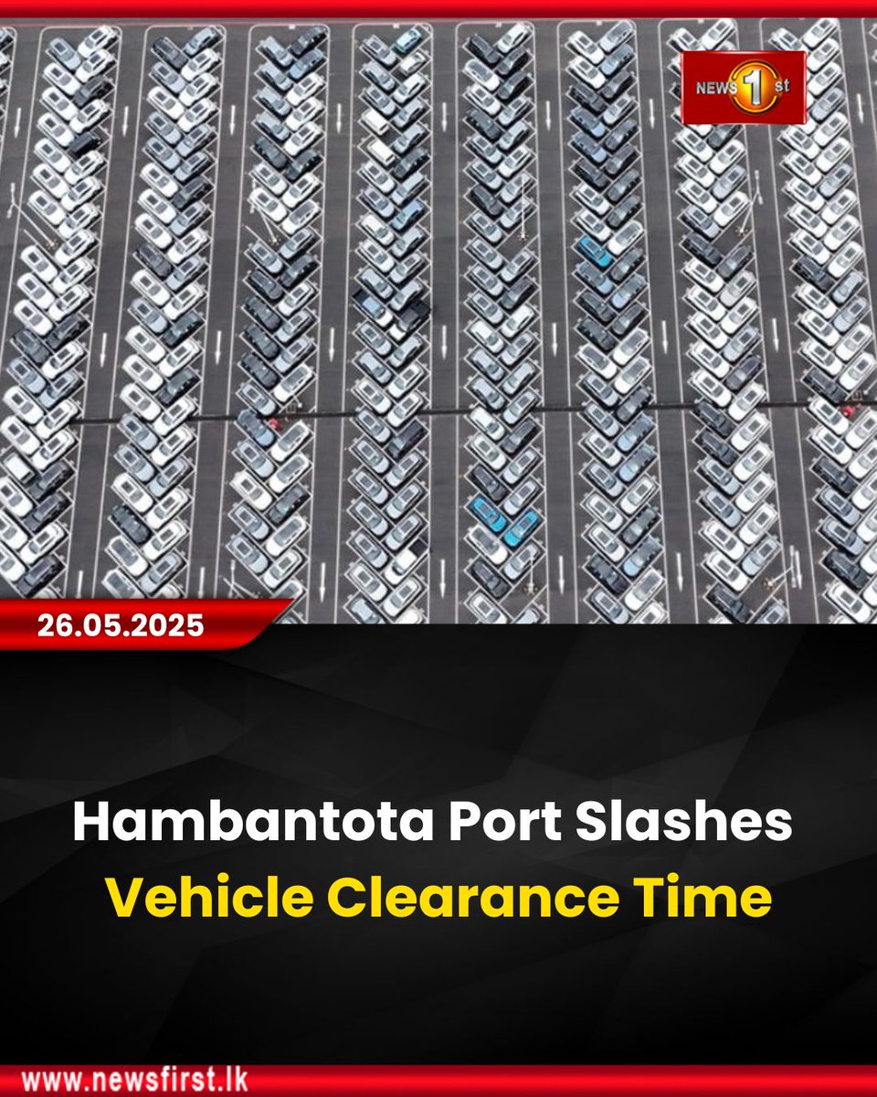 NewsfirstSL's tweet photo. Hambantota Port Slashes Vehicle Clearance Time

Details: https://t.co/1oULdqd7eN

#news #newsfirst #news1st #newsupdate #newsfirstEnglish #latestupdate #hambantota #port #HIPG #customsinspection https://t.co/mgTJ9uwFul
