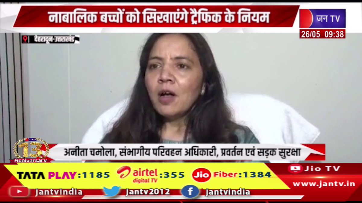 JANTV2012's tweet photo. देहरादून में चिल्ड्रन ट्रैफिक पार्क निर्माण कार्य जारी, नाबालिक बच्चो को सिखाएंगे ट्रैफिक के नियम | JAN TV
https://t.co/6euffKsyC2
#dehradun #uttarakhandnews #constructionwork #ChildrenTrafficPark #minorchildren #trafficrules #Jantv_vkj https://t.co/oYn1aSrMzW