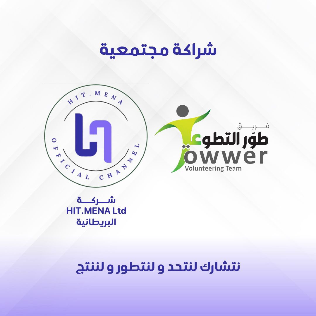 #دورات_مجانية
#افكار
#تطوع 
#تطوير_الذات
#شركاء_النجاح
#فريق_طور_التطوعي
#إدارة_الوقت

اهلاً وسهلاً بالشريك الجديد