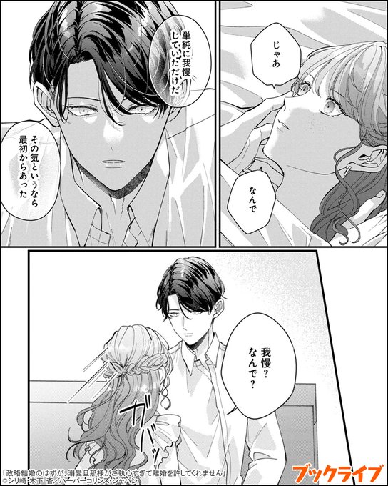 5/6) | ラボ＠おすすめ漫画紹介_PR さんのマンガ | ツイコミ(仮)