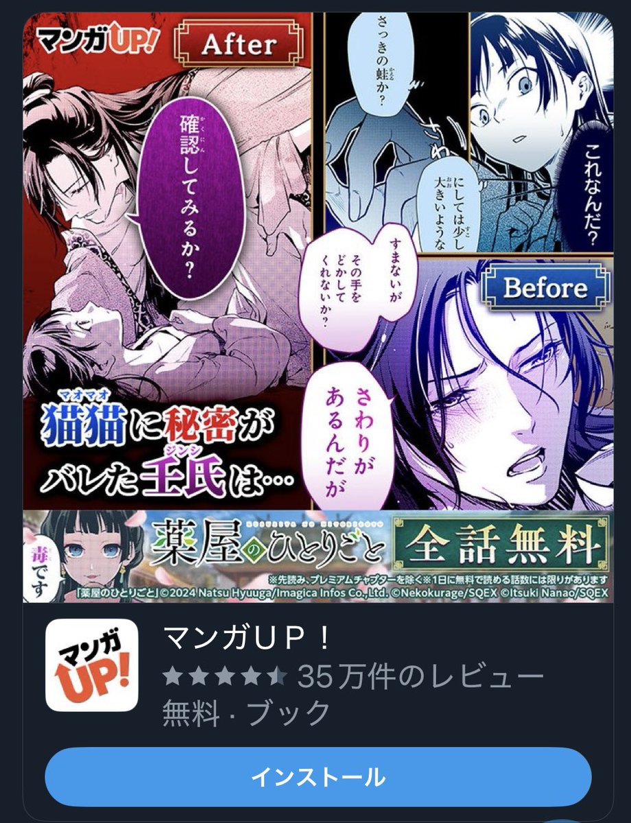 おすしやのこの広告最悪すぎ 
