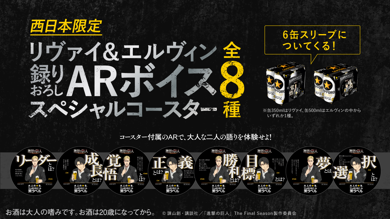 進撃の巨人」公式アカウント on X: 