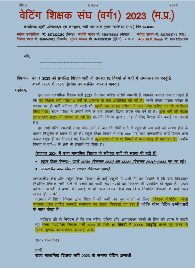 Radhe Jat (@radhejat1983) on Twitter photo #ढाई_साल
नई सरकार बन गई
👉🏻<a href="/DrMohanYadav51/">Dr Mohan Yadav</a> जी CM बन गए
👉🏻<a href="/udaypratapmp/">Uday Pratap Singh</a> जी दो बड़े विभाग के मंत्री बन गए
👉🏻4 विधानसभा सत्र
👉🏻30+कैबिनेट मीटिंग
👉🏻2 उपचुनाव भी हो गए
लेकिन #ढाई_साल में एक भर्ती पूरी नहीं करवा पाए
<a href="/DrMohanYadav51/">Dr Mohan Yadav</a> जी, #वर्ग_1_2023 में #पदवृद्धि करके भर्ती करें। #ढाई_साल
नई सरकार बन गई
👉🏻<a href="/DrMohanYadav51/">Dr Mohan Yadav</a> जी CM बन गए
👉🏻<a href="/udaypratapmp/">Uday Pratap Singh</a> जी दो बड़े विभाग के मंत्री बन गए
👉🏻4 विधानसभा सत्र
👉🏻30+कैबिनेट मीटिंग
👉🏻2 उपचुनाव भी हो गए
लेकिन #ढाई_साल में एक भर्ती पूरी नहीं करवा पाए
<a href="/DrMohanYadav51/">Dr Mohan Yadav</a> जी, #वर्ग_1_2023 में #पदवृद्धि करके भर्ती करें।