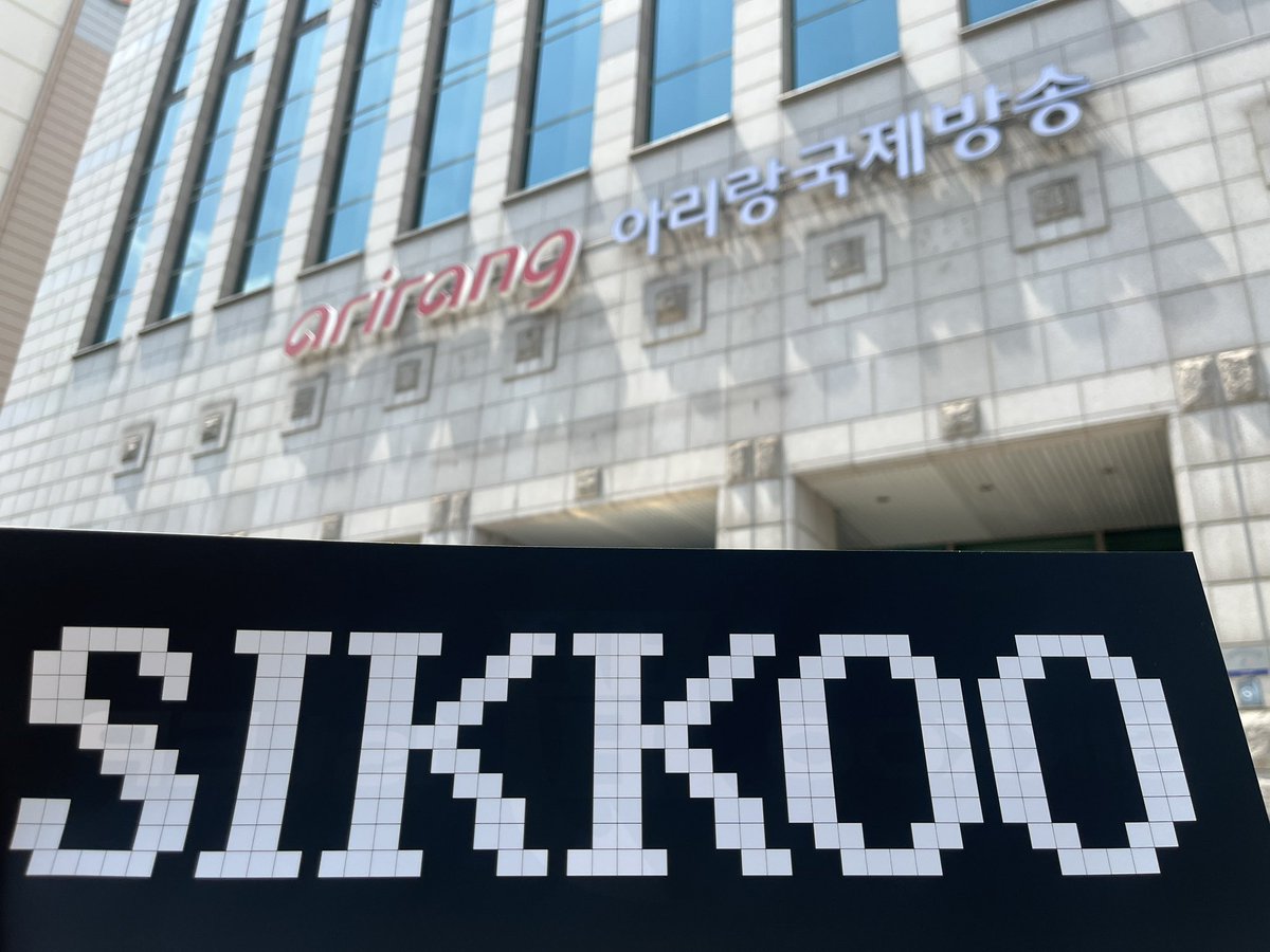 [식구 (SIKKOO)]

25.05.26(월) arirang TV Simply K-Pop 사전녹화 인원 체크 장소 공지

참여하시는 분들께서는 아리랑 국제방송 앞 사진 속 장소에 2PM 까지 번호대로 줄을 서주시길 바랍니다. 
ㅤ
#식구 #SIKKOO
#방앗간 #BANGATGAN
#간 #GAN #間
#AOMG