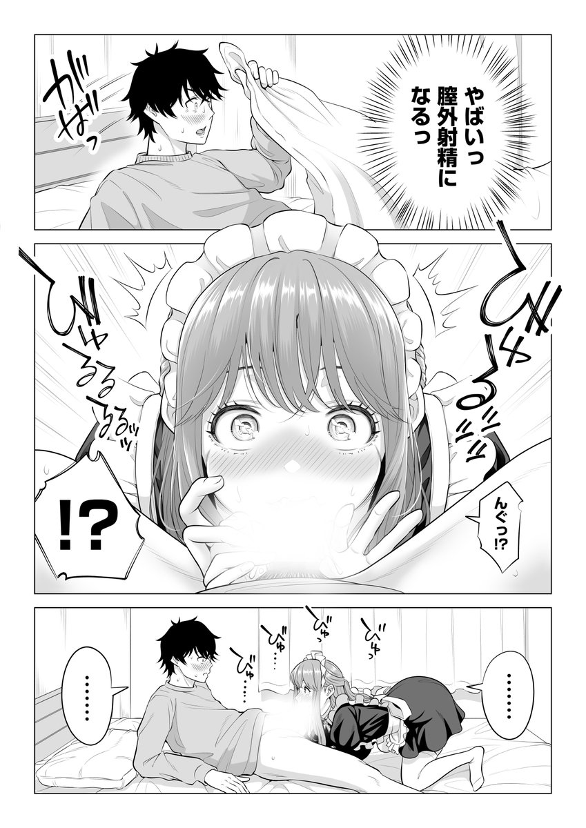 貴重な資源を一滴も無駄にしない女
(1/11)