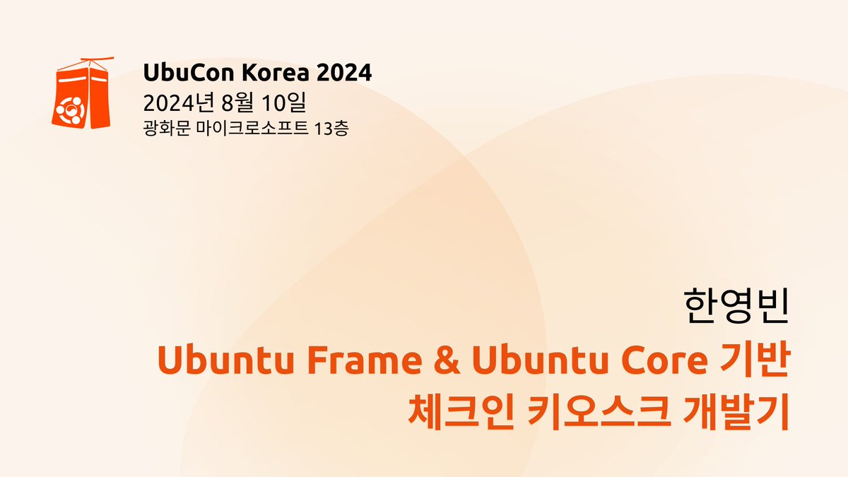 UbuntuKrOrg's tweet photo. Ubuntu Core + Frame + Flutter로 키오스크 만들기!

Snap 패키징까지 실제 배포 경험을 공유합니다.

여러분의 이야기도 들려주세요!

📺 https://t.co/w9U9SSI6EF
📢 발표 제안: https://t.co/ZDRq3VBI3n
#UbuConKorea2025 #CFP #키오스크 #UbuntuCore #Snap https://t.co/muLBm0cpjs