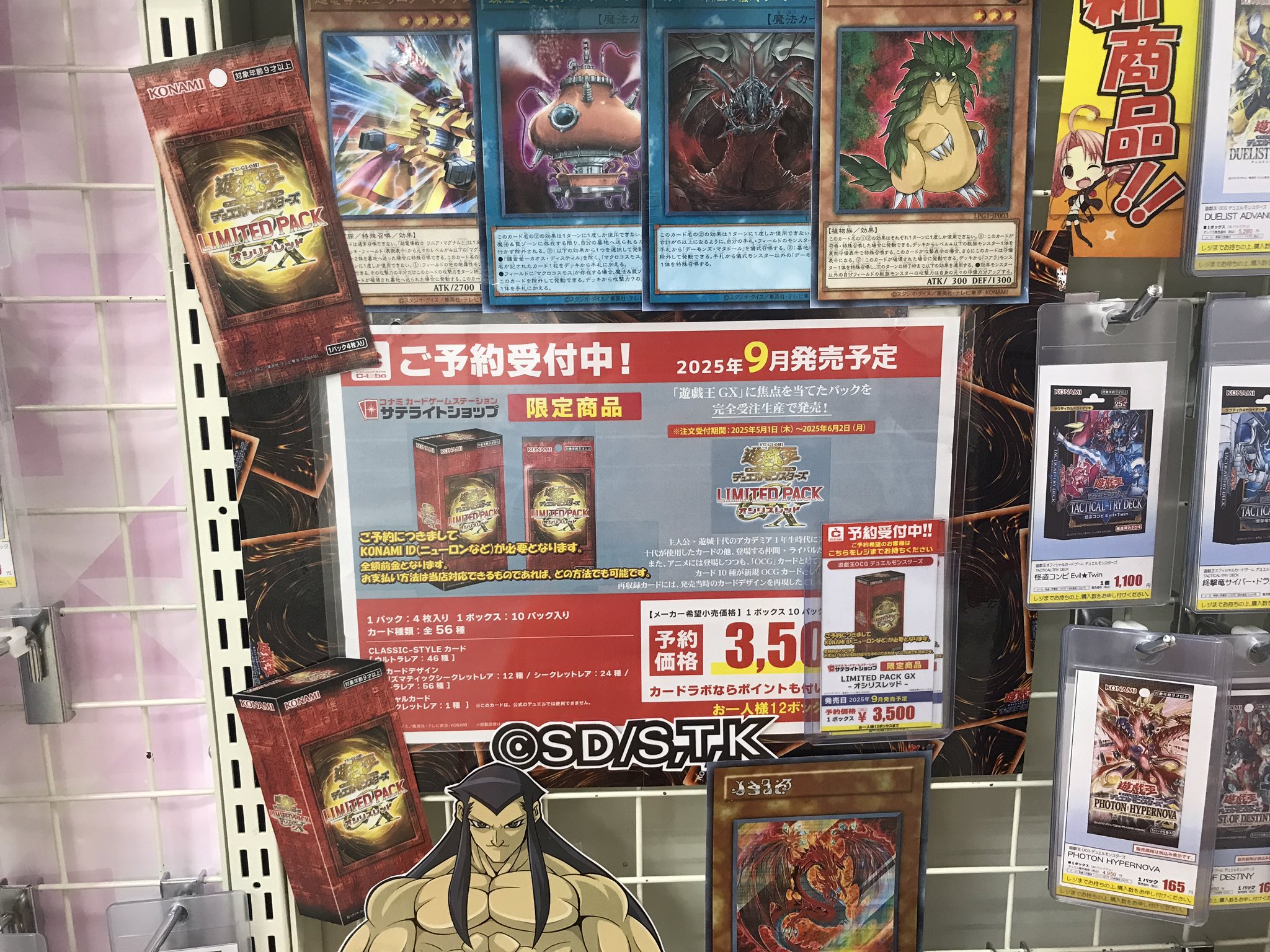 遊戯王 サテライトショップ 広島 トークン アラメシアの儀 勇者