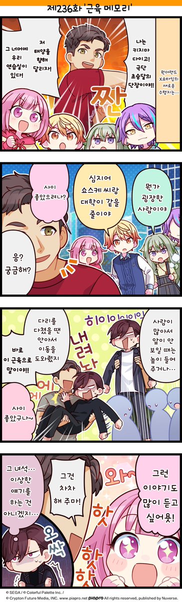 프로젝트 세카이 컬러풀 스테이지! feat.하츠네 미쿠 tweet media