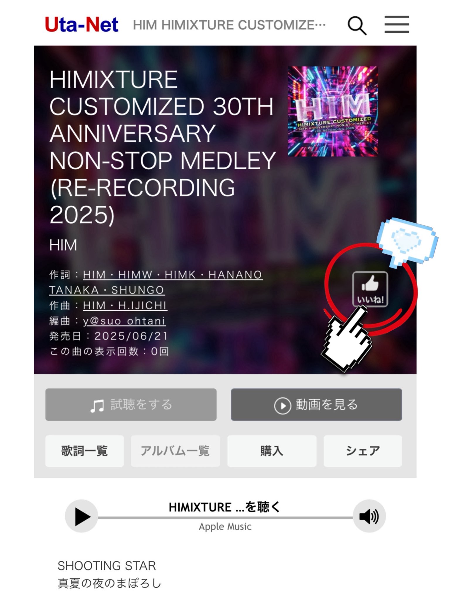 2025/3/26 Release「SPEED MUSIC ソクド ノ オンガク Vol.10