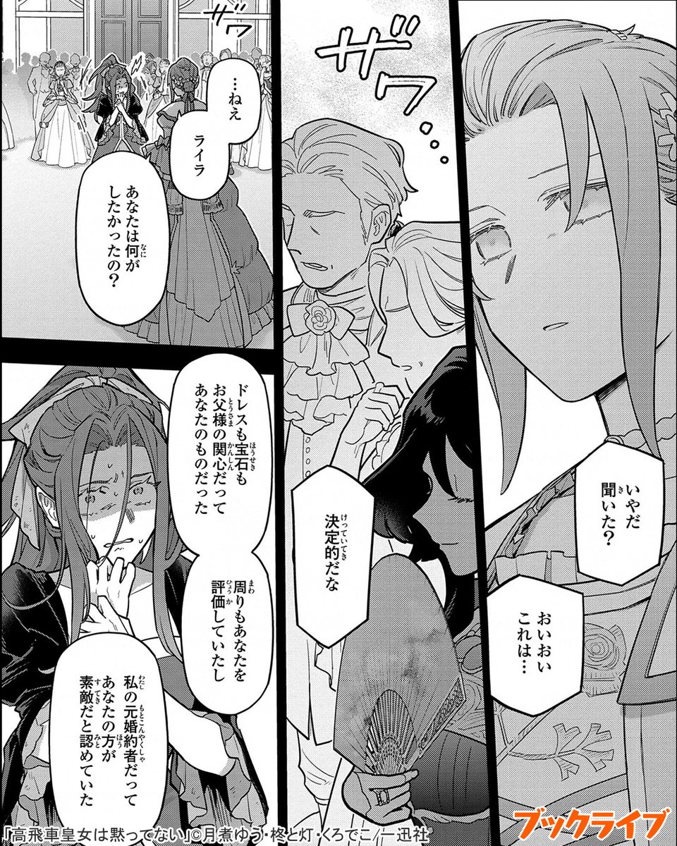 Post by ラボ＠おすすめ漫画紹介_PR on X: (5/6)
