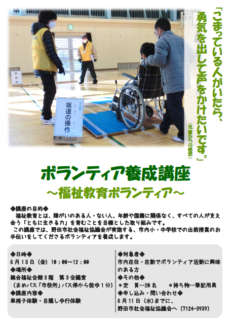 nodasyakyo's tweet photo. 【各種講座開催のご案内】
野田市社協では様々な講座を企画しております。
ホームページにも掲載しておりますので、ぜひご確認ください
https://t.co/e3NAjDGI3P
#ボランティア　#手話　#福祉 https://t.co/CnVyZBF8jY