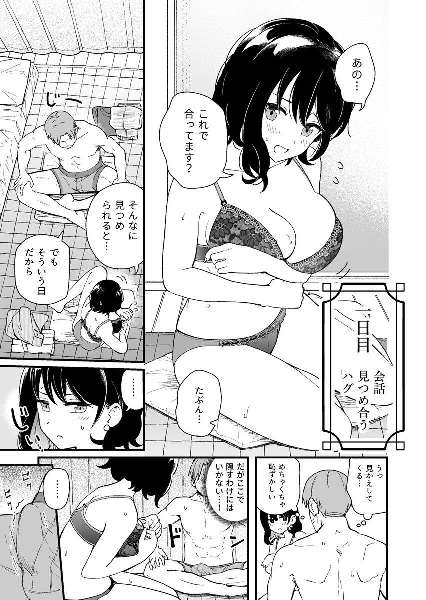 清楚な彼女の乱れた姿が見てみたい(ヒロノ家)｜無料エロ漫画試し読み