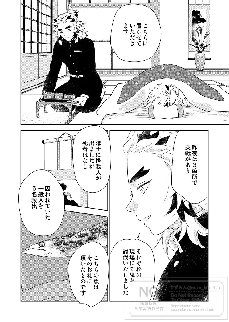 3/3 （続きます） | 🌼すずらん@2/8西2ノ78b さんのマンガ | ツイコミ(仮)