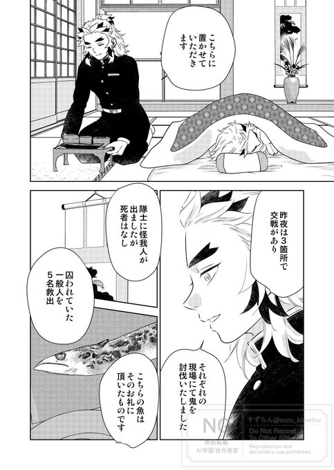 3/3 （続きます） | 🌼すずらん@2/8西2ノ78b さんのマンガ | ツイコミ(仮)