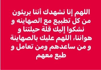 Hasna__Ahmed's tweet photo. كيف يطيب لنا عيشٌ ويهنؤ لنا بالٌ وطفل يموت جوعا أو أم تبكي حسرة في استشهاد فلذات أكبادها😭😭💔💔فكيف بشعب يبااد على بكرة أبيهم!!
 شعبٌ أعيااه كثرة النزوح بلا مأوى في خوف وجووع!!
لك ا��له يا #غزة فما وجدتِ أخوةَ دينٍ ولا حتى عروبة!!💔💔💔
اللهم انصر #القسام وكل المقاومة فهي الشرف https://t.co/dt03J19SPA