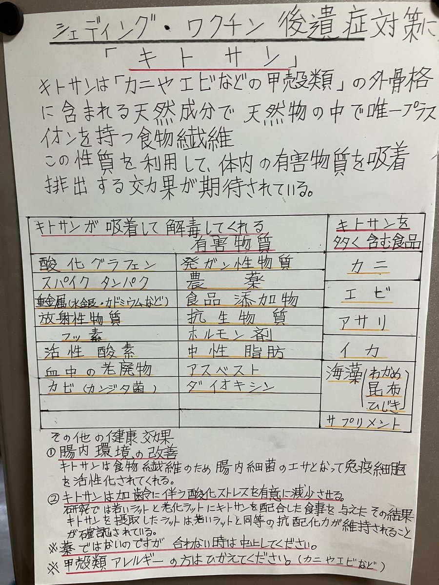 sT6Qoqdt8rfdruH's tweet photo. #ワクチン解毒
接種者は解毒するという方法がある事を知ってください。
人間はロボットではありません。だから毒を体から外に出す力があります。
決して諦めないでください。
自分の合った解毒方法を見つけてください。 https://t.co/blysvoYLbA