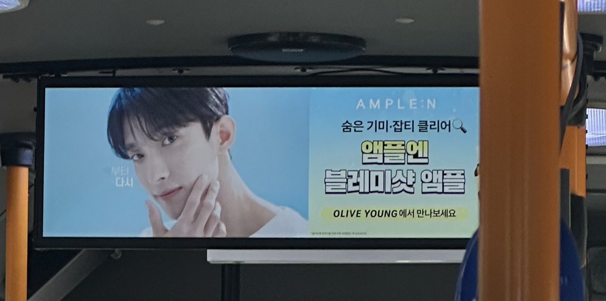 안녕 겸아~ 버스에서도 보니 반갑네ㅎㅎ