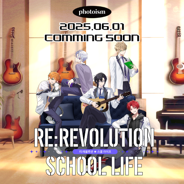 【RE:REVOLUTION】
#RE_revolution  #RE_혁명고

리:레볼루션 스쿨라이프에  많은 성원을  보내주신
유닛 여러분 감사합니다.
오는 2025년 6월 1일, 혁명고 학생회가
포토이즘을 통해 여러분들을 찾아갑니다.