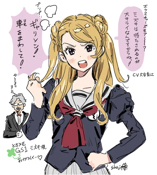 ときメモGS1のミズキさま🥰 