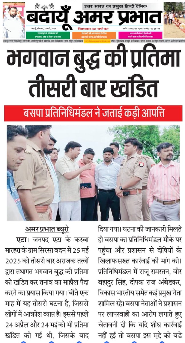 ratanraju56219's tweet photo. बहुजन महापुरुषों बहुजन समाज और बहुजन समाज पार्टी के मान सम्मान स्वाभिमान से कोई समझौता नहीं।
बहुजन महापुरुषों के सम्मान में बीएसपी है मैदान में।
जय भीम जय बसपा विजय बसपा मिशन बसपा।
मिशन 2027 गतिमान.....
#बीएसपीयूपी @AnandAkash_BSP @Mayavati #यूपीपुलिस #DMETAH https://t.co/WLY424FSEf