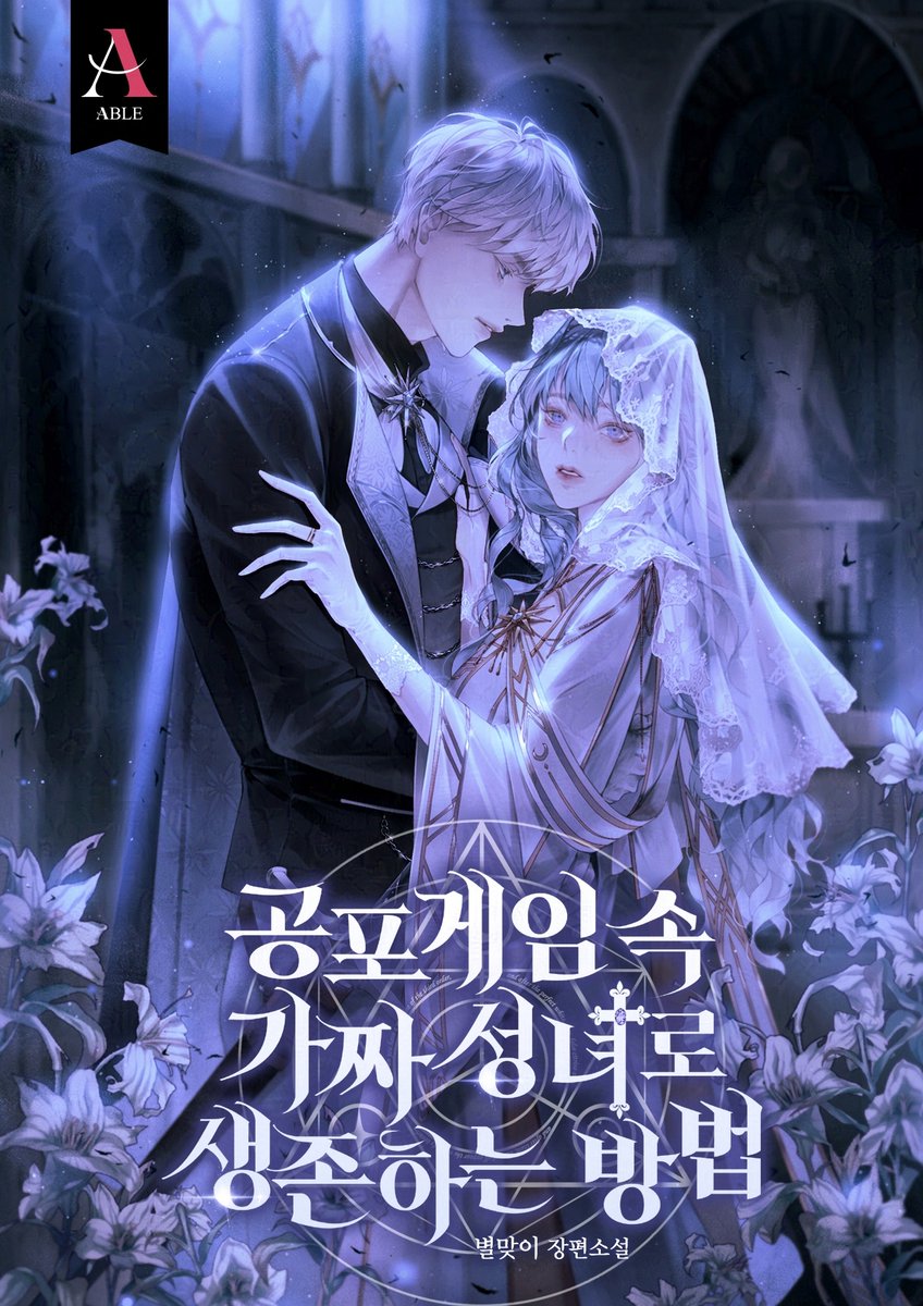 ❤️25년도 웹소설 관련(일러스트, 삽화, 특전 등) / 캐릭터 일러스트 외주 일정 예약을 받고 있습니다. 
문의는 on_chayoon_work@naver.com 으로 편히 연락주세요:)