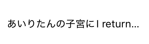 選抜云々より、ユニット曲でこれを待ってます。
