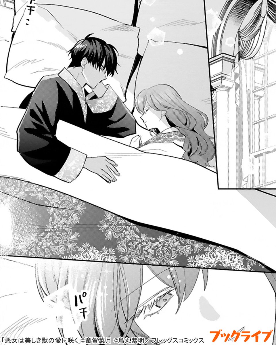 Post by ラボ＠おすすめ漫画紹介_PR on X: (2/6)