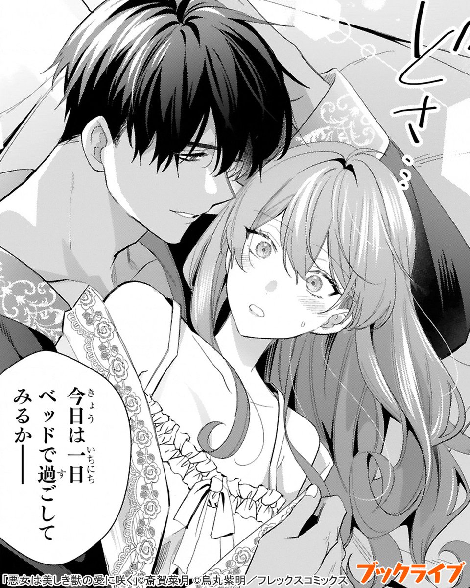 Post by ラボ＠おすすめ漫画紹介_PR on X: (2/6)